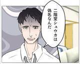 「【漫画】ついに妻に真実を話す「彼女は俺の元部下なんだ」【マタ友はストーカー Vol.37】」の画像1