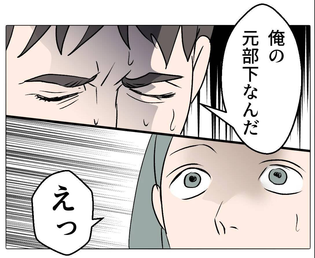 【漫画】ついに妻に真実を話す「彼女は俺の元部下なんだ」【マタ友はストーカー Vol.37】