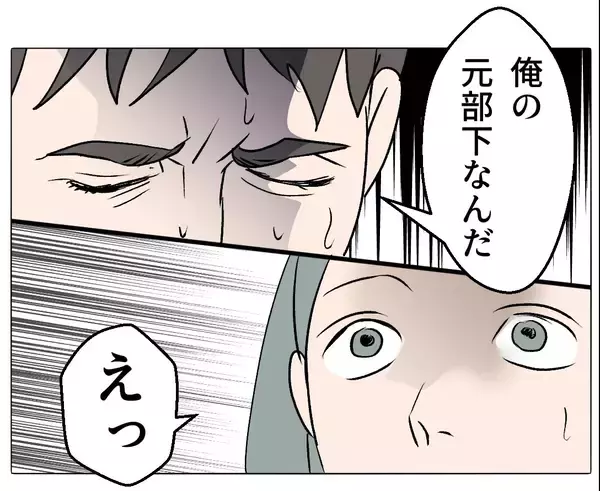 「【漫画】ついに妻に真実を話す「彼女は俺の元部下なんだ」【マタ友はストーカー Vol.37】」の画像