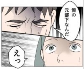 【漫画】ついに妻に真実を話す「彼女は俺の元部下なんだ」【マタ友はストーカー Vol.37】