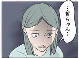 「【漫画】ついに妻に真実を話す「彼女は俺の元部下なんだ」【マタ友はストーカー Vol.37】」の画像8