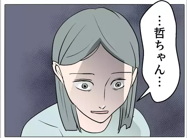 「【漫画】ついに妻に真実を話す「彼女は俺の元部下なんだ」【マタ友はストーカー Vol.37】」の画像
