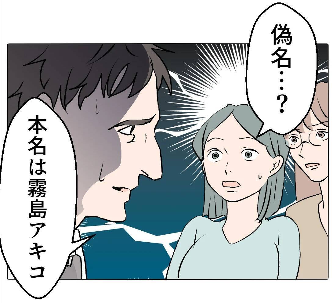【漫画】ついに妻に真実を話す「彼女は俺の元部下なんだ」【マタ友はストーカー Vol.37】