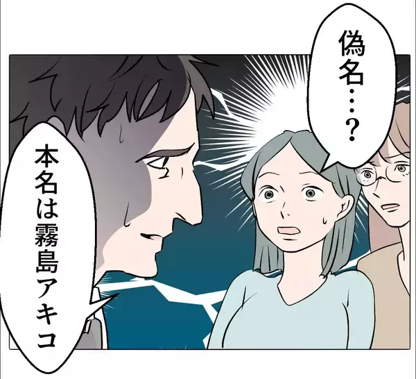 「【漫画】ついに妻に真実を話す「彼女は俺の元部下なんだ」【マタ友はストーカー Vol.37】」の画像
