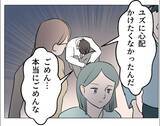 「【漫画】ついに妻に真実を話す「彼女は俺の元部下なんだ」【マタ友はストーカー Vol.37】」の画像13