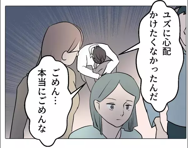 「【漫画】ついに妻に真実を話す「彼女は俺の元部下なんだ」【マタ友はストーカー Vol.37】」の画像