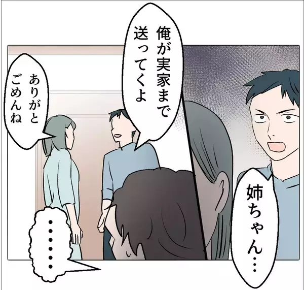 「【漫画】ついに妻に真実を話す「彼女は俺の元部下なんだ」【マタ友はストーカー Vol.37】」の画像