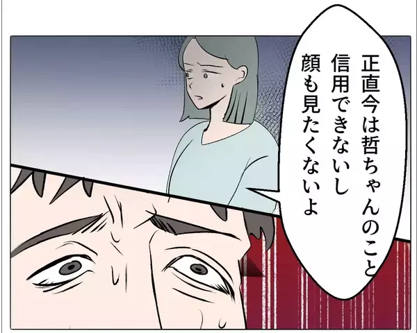 「【漫画】ついに妻に真実を話す「彼女は俺の元部下なんだ」【マタ友はストーカー Vol.37】」の画像
