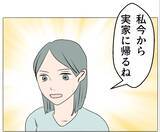 「【漫画】ついに妻に真実を話す「彼女は俺の元部下なんだ」【マタ友はストーカー Vol.37】」の画像9