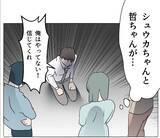 「【漫画】ついに妻に真実を話す「彼女は俺の元部下なんだ」【マタ友はストーカー Vol.37】」の画像7