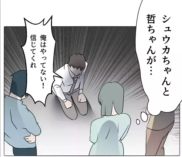 「【漫画】ついに妻に真実を話す「彼女は俺の元部下なんだ」【マタ友はストーカー Vol.37】」の画像