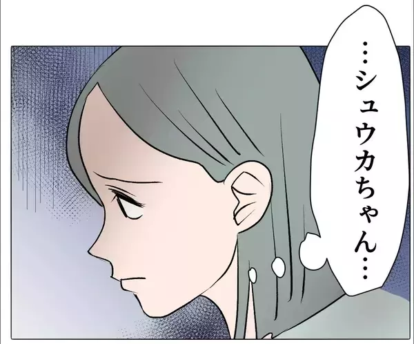 「【漫画】ついに妻に真実を話す「彼女は俺の元部下なんだ」【マタ友はストーカー Vol.37】」の画像