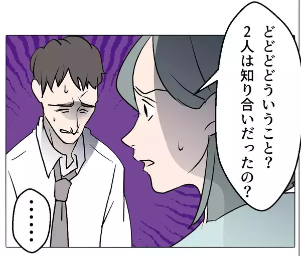 「【漫画】ついに妻に真実を話す「彼女は俺の元部下なんだ」【マタ友はストーカー Vol.37】」の画像