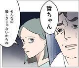 「【漫画】ついに妻に真実を話す「彼女は俺の元部下なんだ」【マタ友はストーカー Vol.37】」の画像14