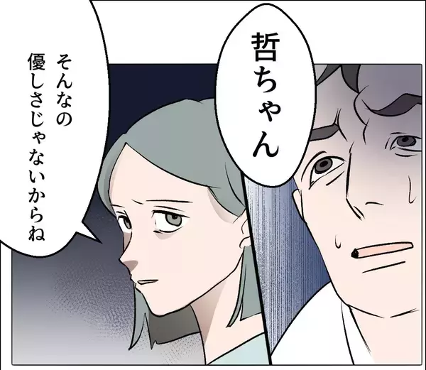 「【漫画】ついに妻に真実を話す「彼女は俺の元部下なんだ」【マタ友はストーカー Vol.37】」の画像