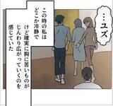 「【漫画】ついに妻に真実を話す「彼女は俺の元部下なんだ」【マタ友はストーカー Vol.37】」の画像15