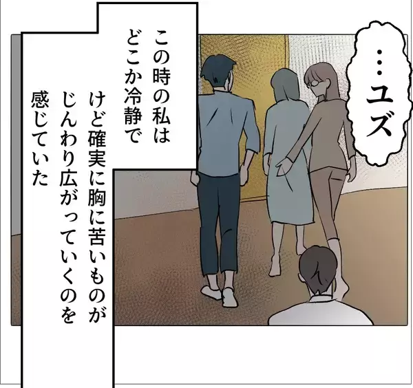 「【漫画】ついに妻に真実を話す「彼女は俺の元部下なんだ」【マタ友はストーカー Vol.37】」の画像