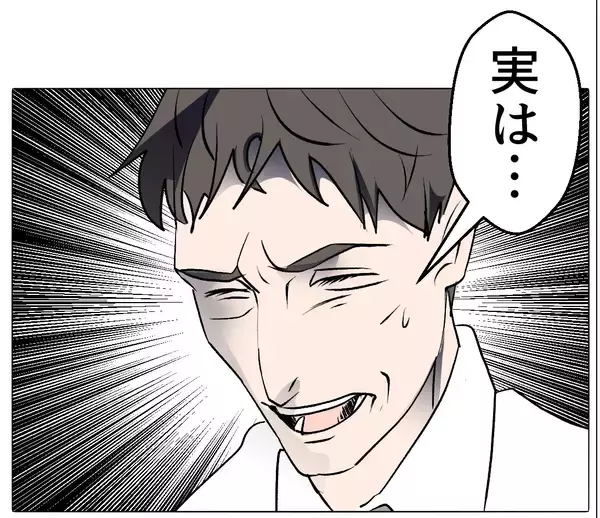 「【漫画】ついに妻に真実を話す「彼女は俺の元部下なんだ」【マタ友はストーカー Vol.37】」の画像