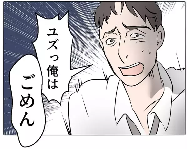 「【漫画】ついに妻に真実を話す「彼女は俺の元部下なんだ」【マタ友はストーカー Vol.37】」の画像