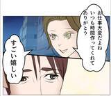 「【漫画】妻の不倫写真は「事実無根」 実家にも事情を話して注意喚起【マタ友はストーカー Vol.40】」の画像15