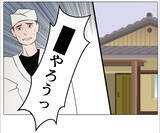 「【漫画】妻の不倫写真は「事実無根」 実家にも事情を話して注意喚起【マタ友はストーカー Vol.40】」の画像1