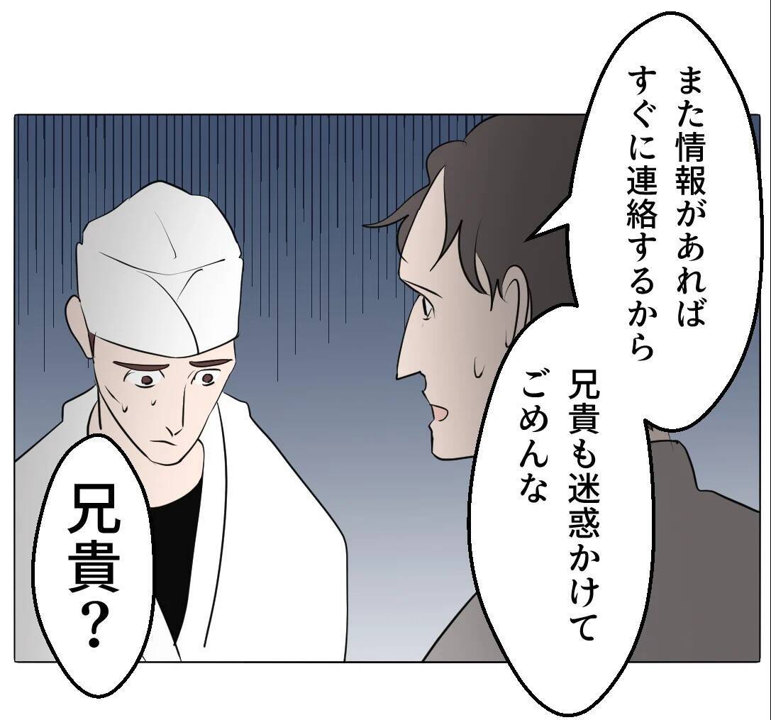 【漫画】妻の不倫写真は「事実無根」 実家にも事情を話して注意喚起【マタ友はストーカー Vol.40】