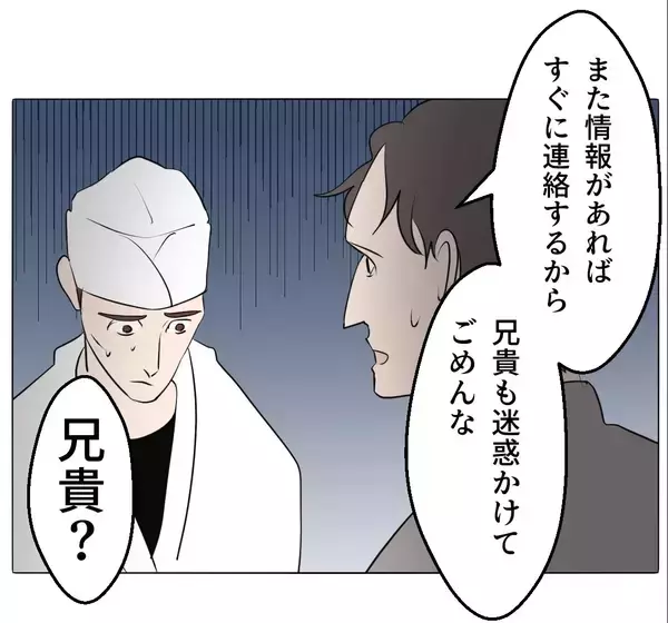 「【漫画】妻の不倫写真は「事実無根」 実家にも事情を話して注意喚起【マタ友はストーカー Vol.40】」の画像