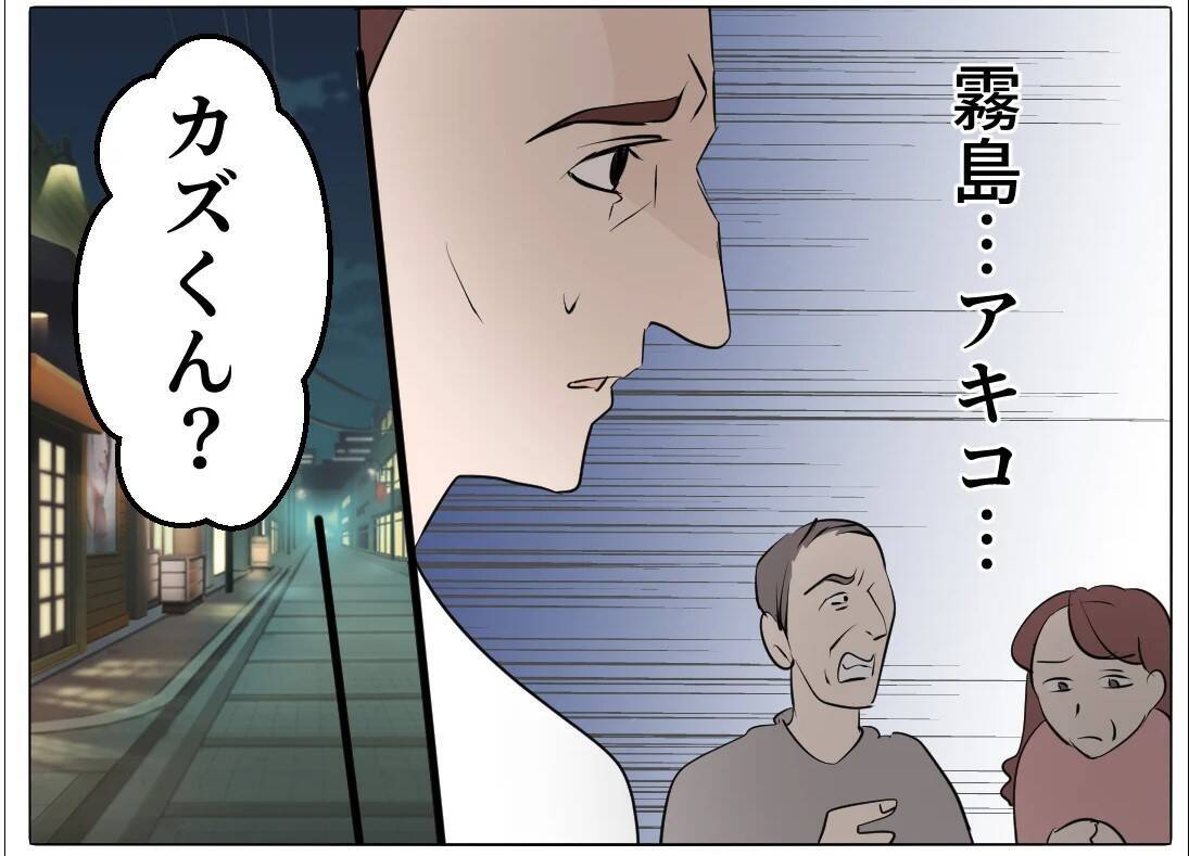 【漫画】妻の不倫写真は「事実無根」 実家にも事情を話して注意喚起【マタ友はストーカー Vol.40】