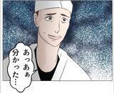 「【漫画】妻の不倫写真は「事実無根」 実家にも事情を話して注意喚起【マタ友はストーカー Vol.40】」の画像11