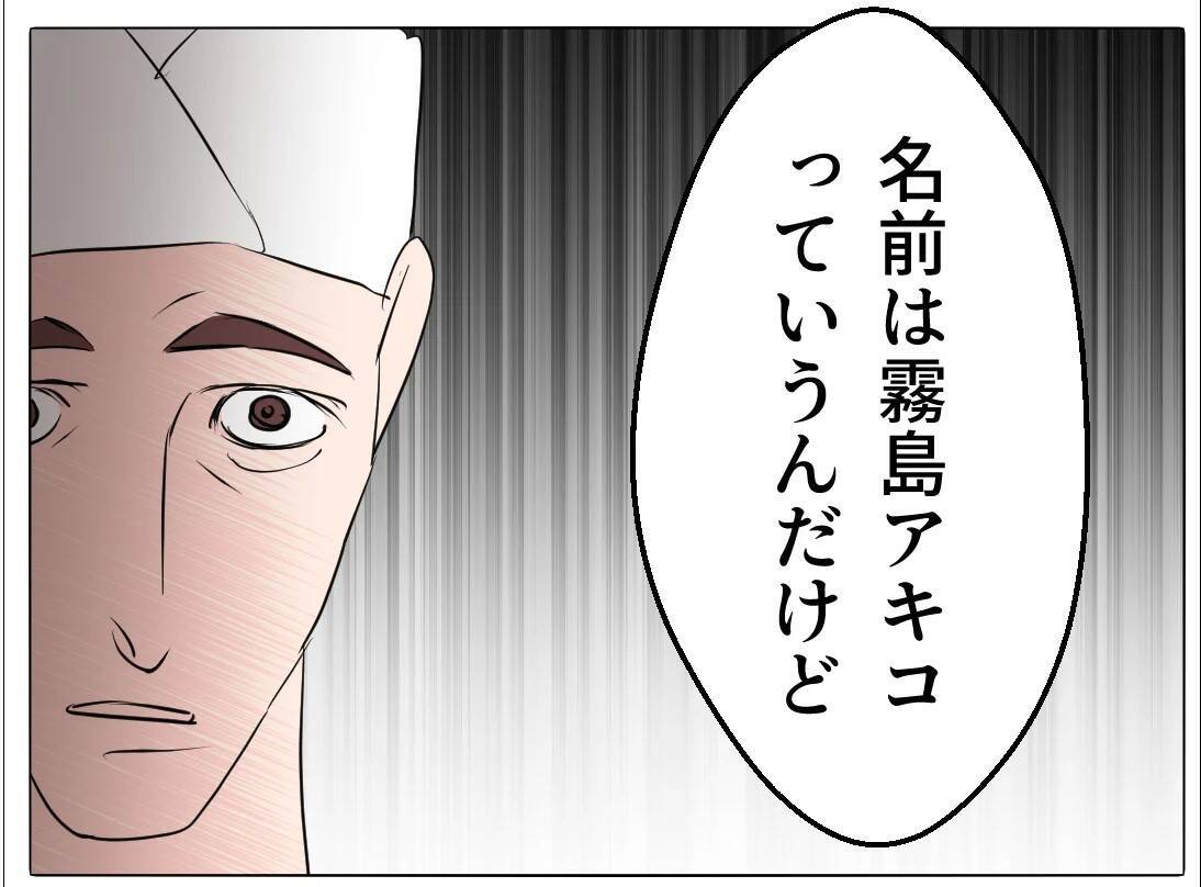 【漫画】妻の不倫写真は「事実無根」 実家にも事情を話して注意喚起【マタ友はストーカー Vol.40】