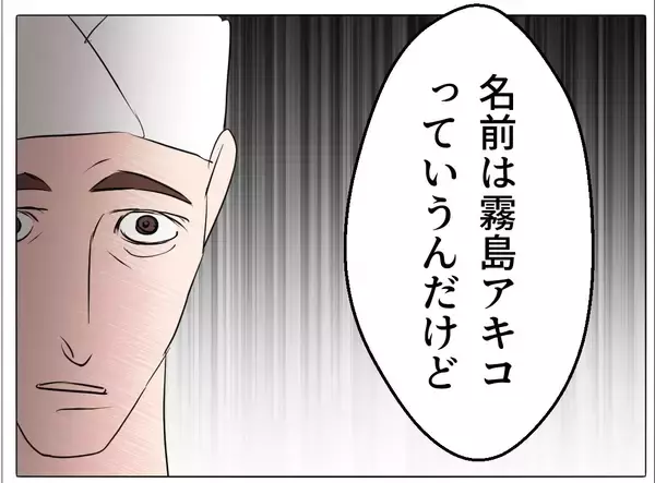 「【漫画】妻の不倫写真は「事実無根」 実家にも事情を話して注意喚起【マタ友はストーカー Vol.40】」の画像