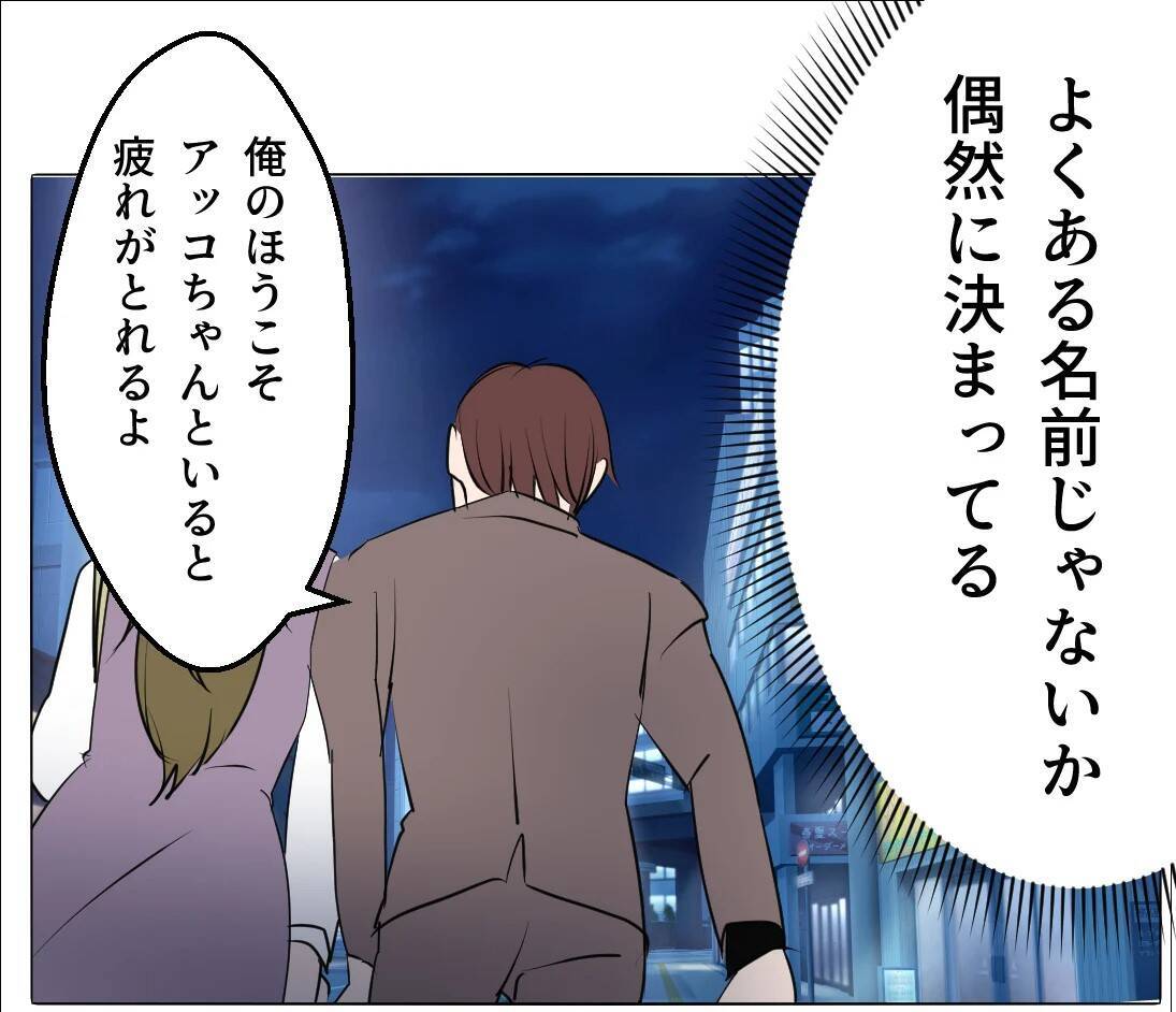 【漫画】妻の不倫写真は「事実無根」 実家にも事情を話して注意喚起【マタ友はストーカー Vol.40】