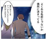 「【漫画】妻の不倫写真は「事実無根」 実家にも事情を話して注意喚起【マタ友はストーカー Vol.40】」の画像16