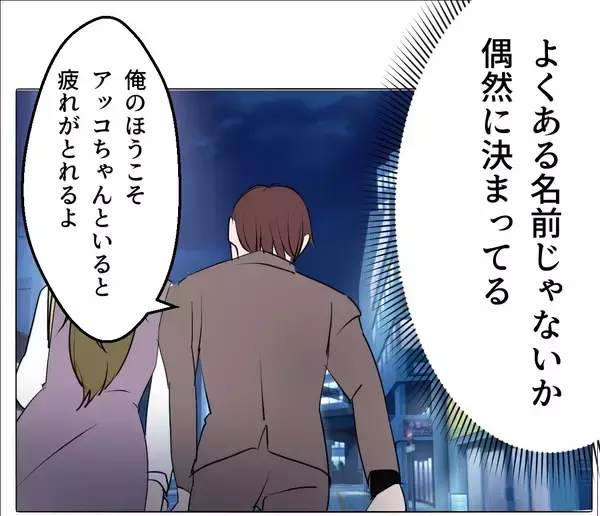 「【漫画】妻の不倫写真は「事実無根」 実家にも事情を話して注意喚起【マタ友はストーカー Vol.40】」の画像