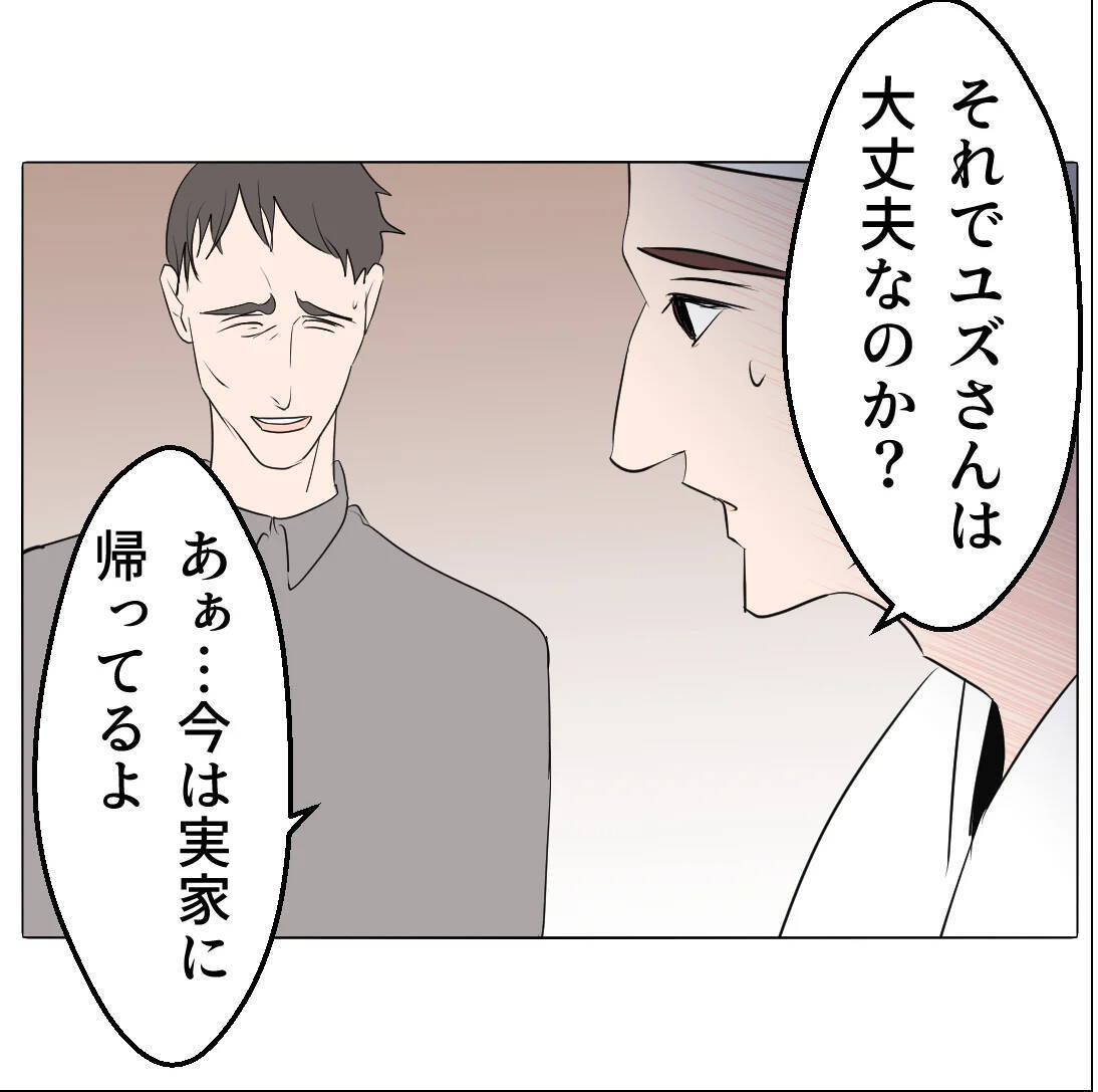 【漫画】妻の不倫写真は「事実無根」 実家にも事情を話して注意喚起【マタ友はストーカー Vol.40】