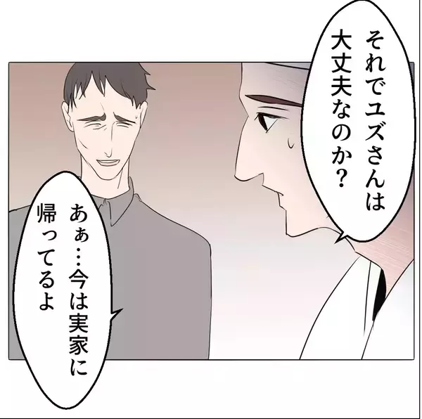 「【漫画】妻の不倫写真は「事実無根」 実家にも事情を話して注意喚起【マタ友はストーカー Vol.40】」の画像