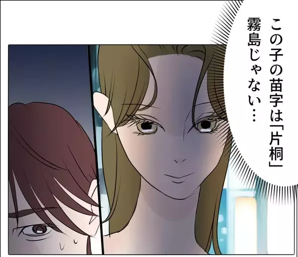 「【漫画】妻の不倫写真は「事実無根」 実家にも事情を話して注意喚起【マタ友はストーカー Vol.40】」の画像