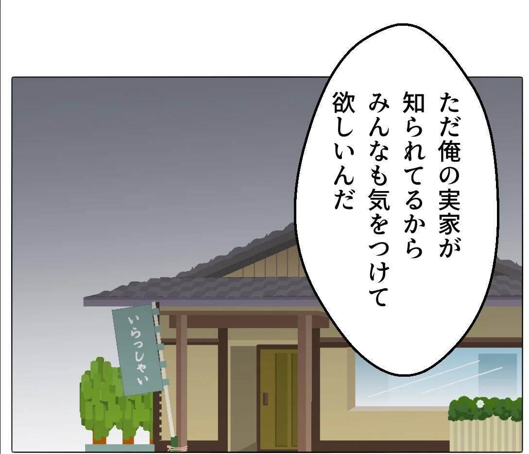 【漫画】妻の不倫写真は「事実無根」 実家にも事情を話して注意喚起【マタ友はストーカー Vol.40】