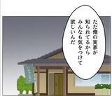 「【漫画】妻の不倫写真は「事実無根」 実家にも事情を話して注意喚起【マタ友はストーカー Vol.40】」の画像7