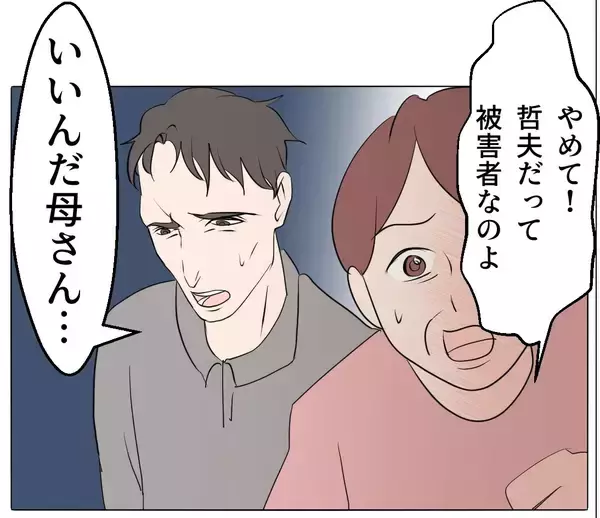 「【漫画】妻の不倫写真は「事実無根」 実家にも事情を話して注意喚起【マタ友はストーカー Vol.40】」の画像