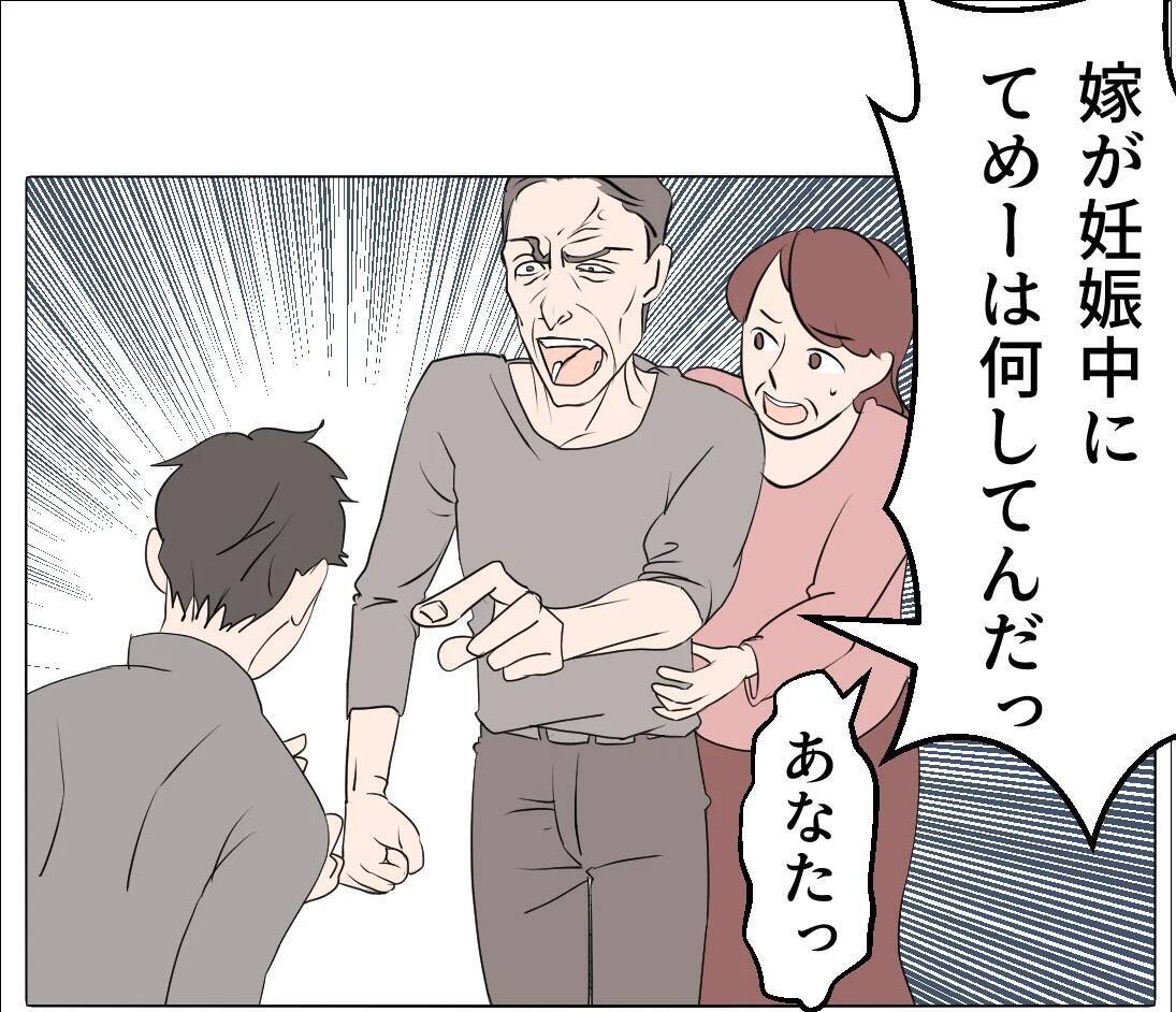 【漫画】妻の不倫写真は「事実無根」 実家にも事情を話して注意喚起【マタ友はストーカー Vol.40】