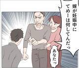 「【漫画】妻の不倫写真は「事実無根」 実家にも事情を話して注意喚起【マタ友はストーカー Vol.40】」の画像2
