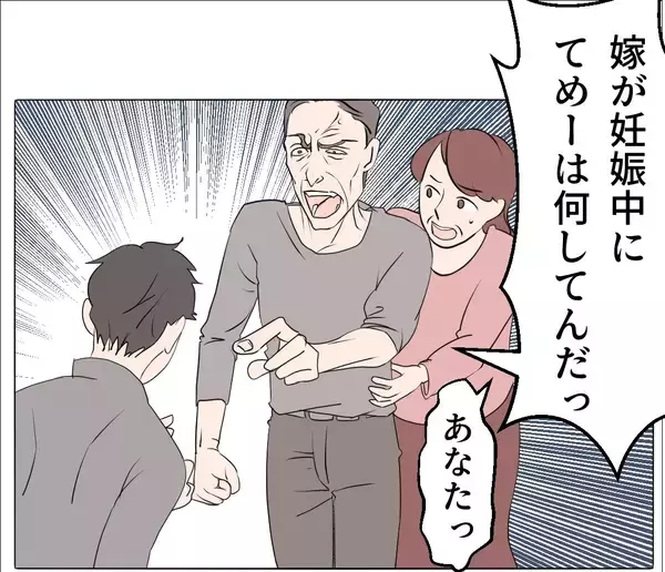 「【漫画】妻の不倫写真は「事実無根」 実家にも事情を話して注意喚起【マタ友はストーカー Vol.40】」の画像