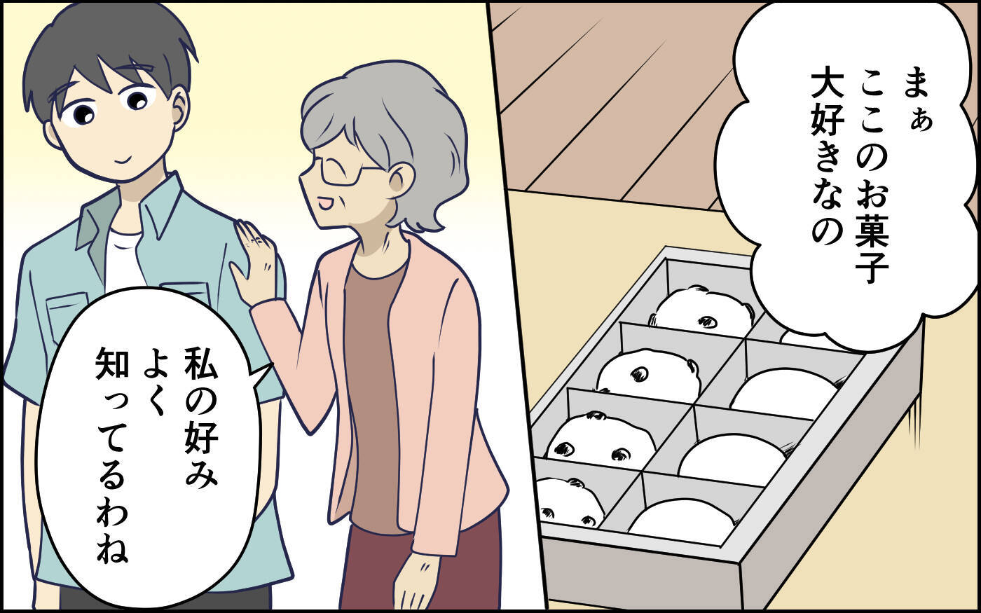 「うちの子優しいでしょう？」夫を褒めちぎる義母…いや、優しいっていうか…