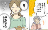 「「うちの子優しいでしょう？」夫を褒めちぎる義母…いや、優しいっていうか…」の画像7