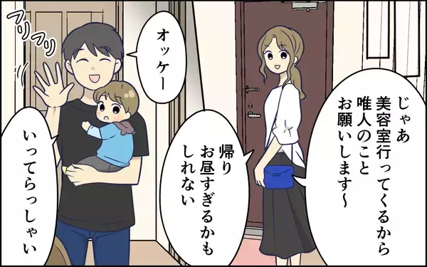 「「うちの子優しいでしょう？」夫を褒めちぎる義母…いや、優しいっていうか…」の画像
