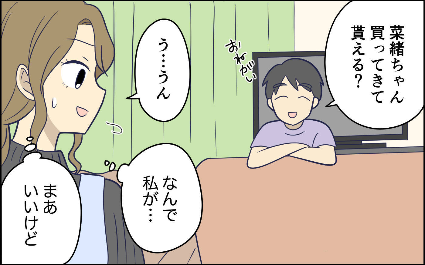 「うちの子優しいでしょう？」夫を褒めちぎる義母…いや、優しいっていうか…