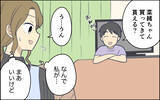 「「うちの子優しいでしょう？」夫を褒めちぎる義母…いや、優しいっていうか…」の画像3