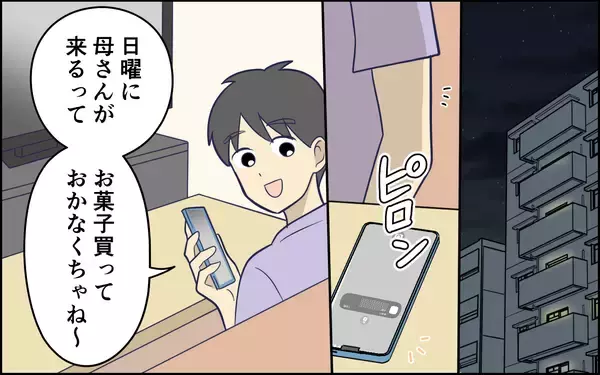 「「うちの子優しいでしょう？」夫を褒めちぎる義母…いや、優しいっていうか…」の画像