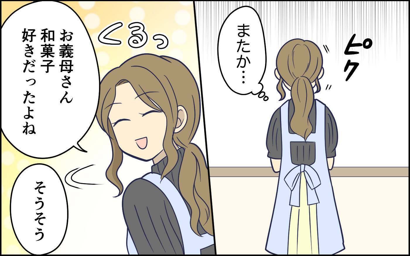 「うちの子優しいでしょう？」夫を褒めちぎる義母…いや、優しいっていうか…